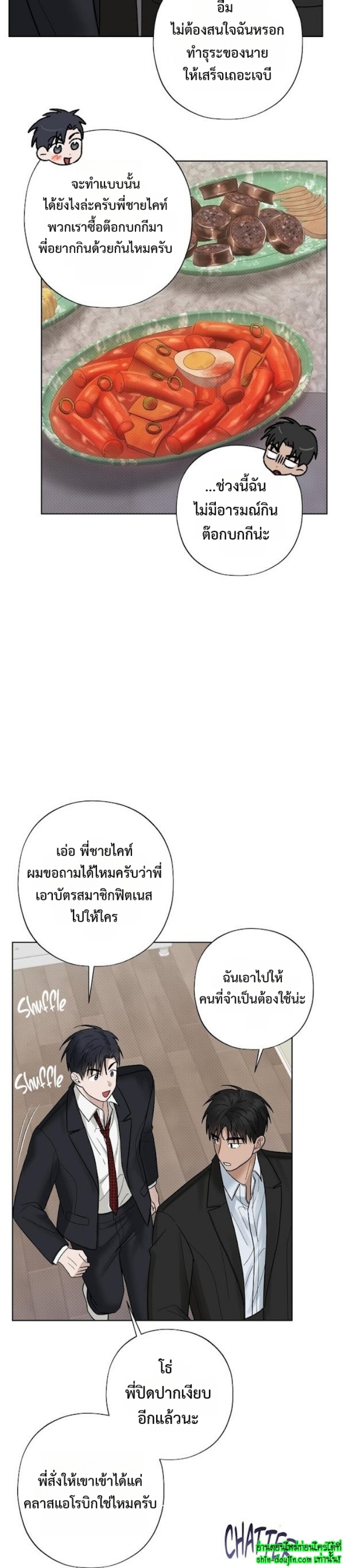 Catch Up EP 15